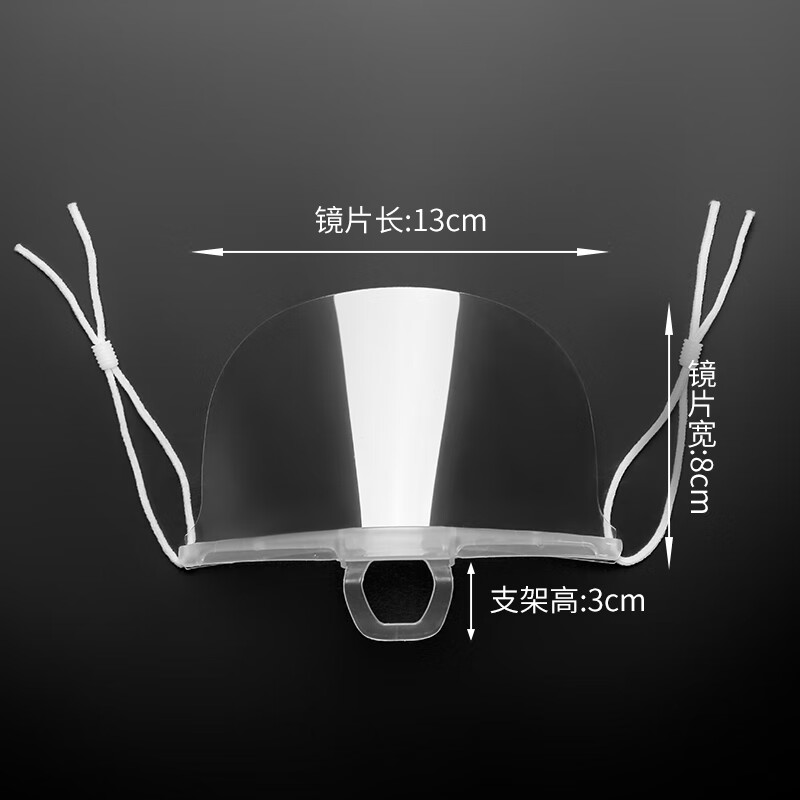 透明口罩餐饮专用防雾酒店食堂厨房厨师微笑防雾飞沫唾沫口水卫生面罩