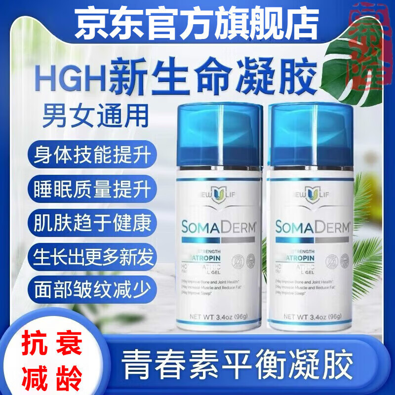 翰鸥斐太极牌睡好片【直售授权官方旗舰】清怡安神贴放松舒 一瓶