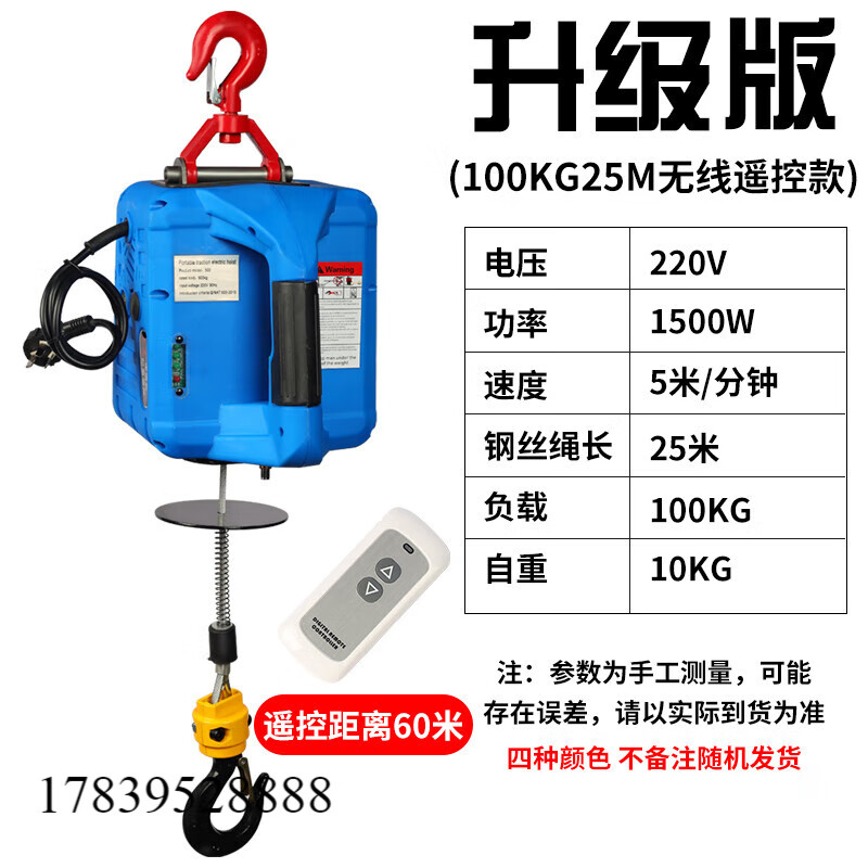 惠利得微型电动葫芦220v小吊机家用小型升降便携式卷扬机遥控起重提升