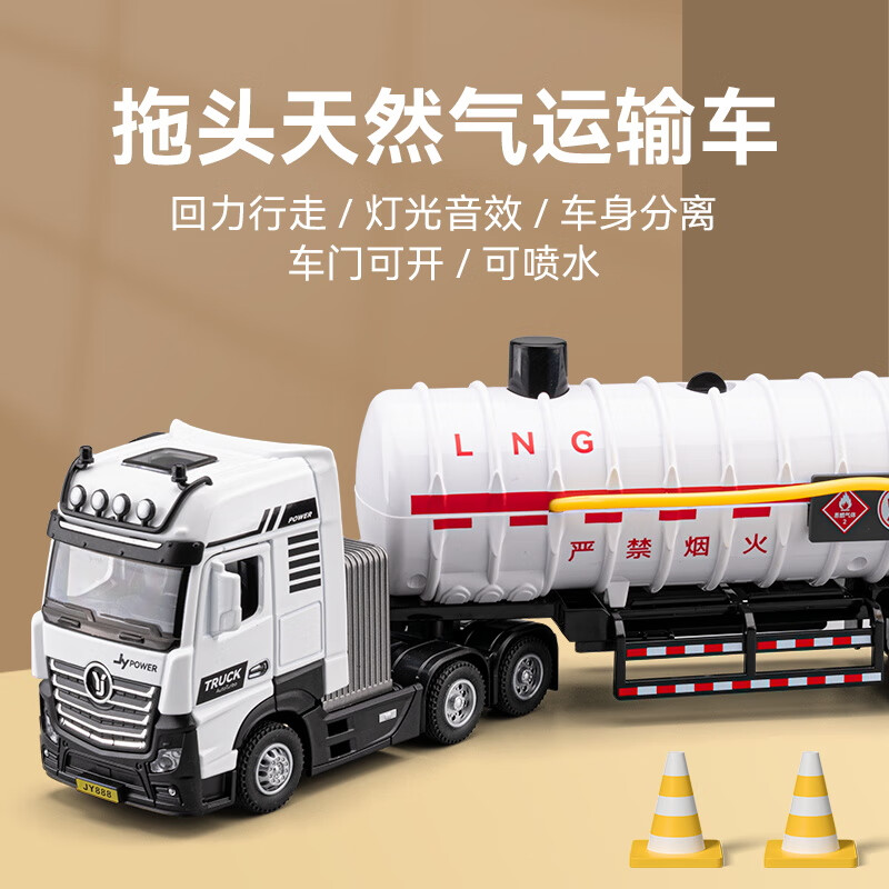 卡威大号仿真油罐车可喷水儿童合金玩具车工程运输车模型男孩卡车半挂