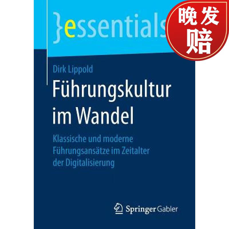 im wandel : klassische und moderne fuhrungsansatze im zeitalter