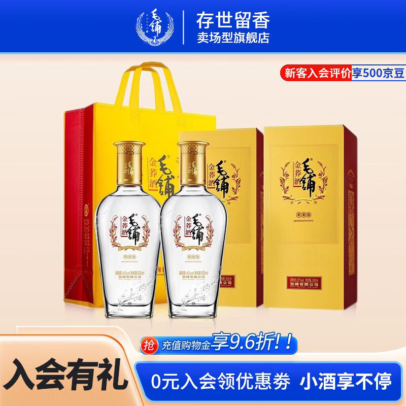 毛铺金荞50度苦荞酒 500ml 50度 500mL 2瓶高性价比高么？