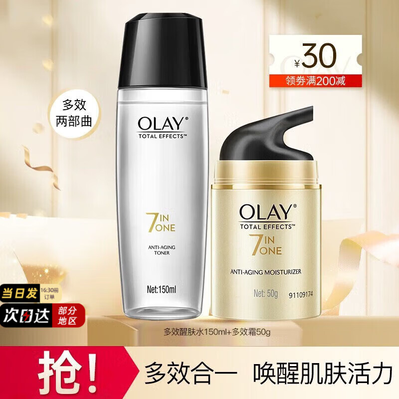 ڲͣOLAY ˪ŮЧ˪ˮʪƷﶬ˪ױƷ Чѷˮ+Ч˪175Ԫ