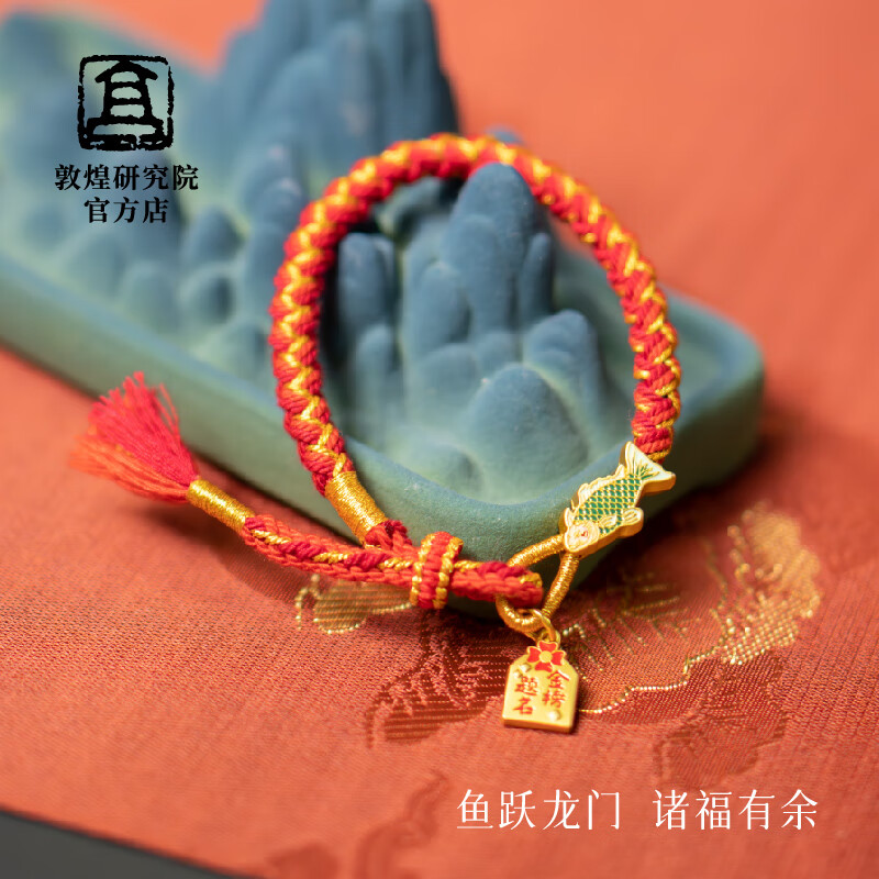 敦煌研究院 敦煌运转吉绳 博物馆开学礼物手工编织送亲友爱人伴手礼走运 招财纳宝