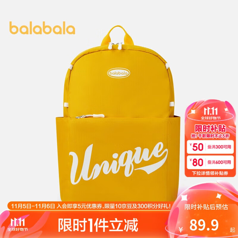 巴拉巴拉儿童包包男童女童休闲包大容量收纳舒适撞色轻便外出