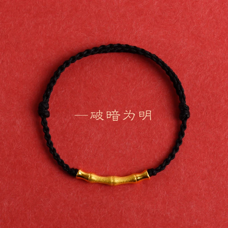 lfdosg老凤凰999足金竹节手链黄金步步高升送男女情侣红绳编织手串 黑