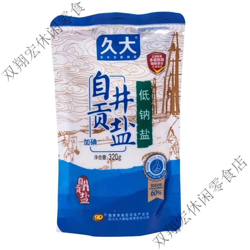 久大自貢井鹽低鈉鹽食用鹽調(diào)味鹽鹽巴320g 加碘低鈉鹽 320g*3袋