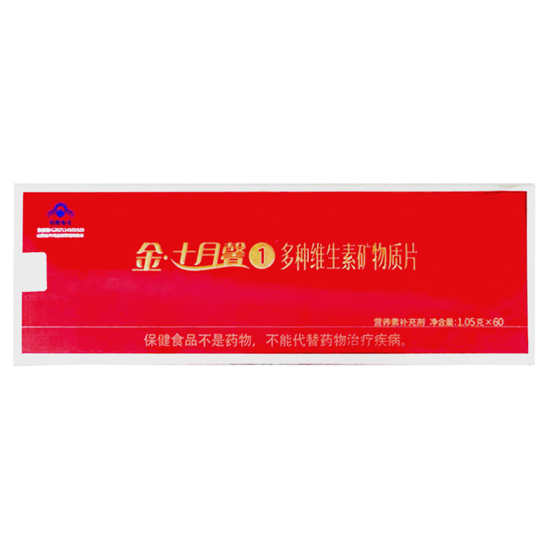 金十月馨孕妇复合维生素益生菌艾聪宝dha儿童藻油冠聪娃娃营养素2