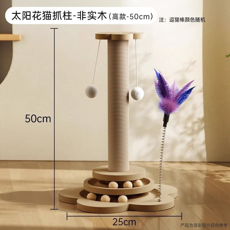 貓抓板貓爬架一體自嗨解悶玩具不掉屑劍麻貓爪柱實(shí)木爬架麻繩耐磨 四合一貓抓柱50m