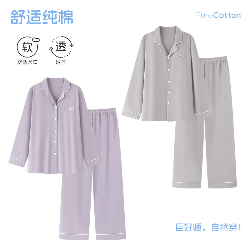都市丽人纯棉情侣睡衣2025春秋季男女款长袖新款家居服套装可外穿 清澈澄明 L (女款带胸垫)【建议体重 100-120斤】