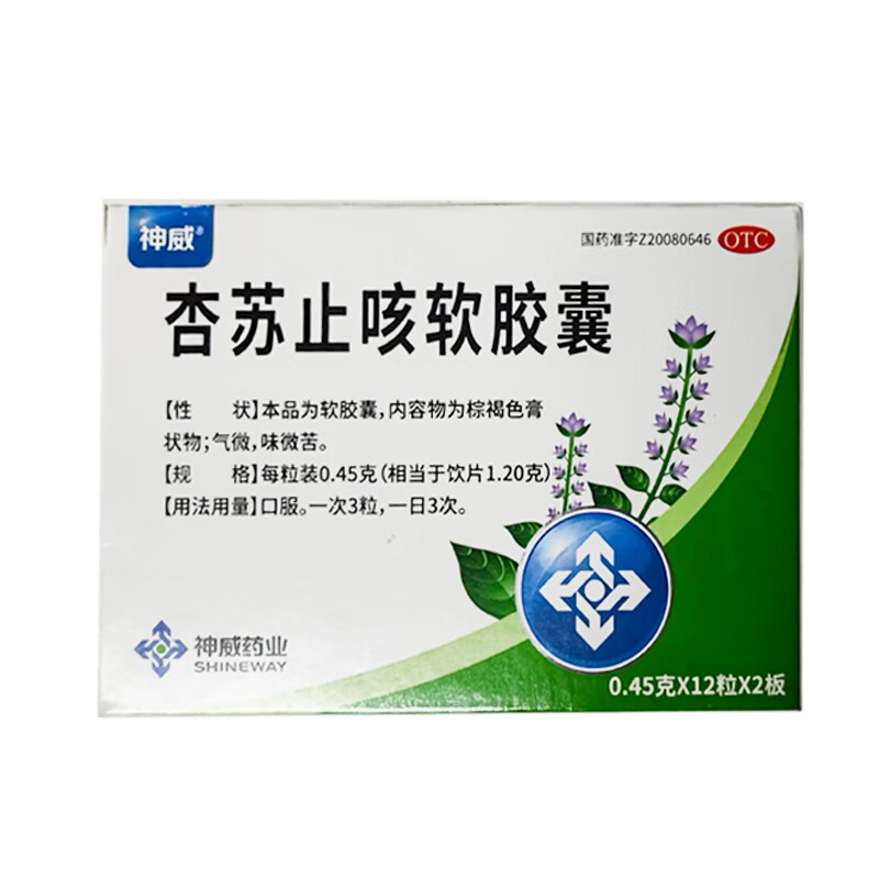 45g*24粒宣肺气散 风寒镇咳 祛痰 感冒风寒 咳嗽气逆 1盒装