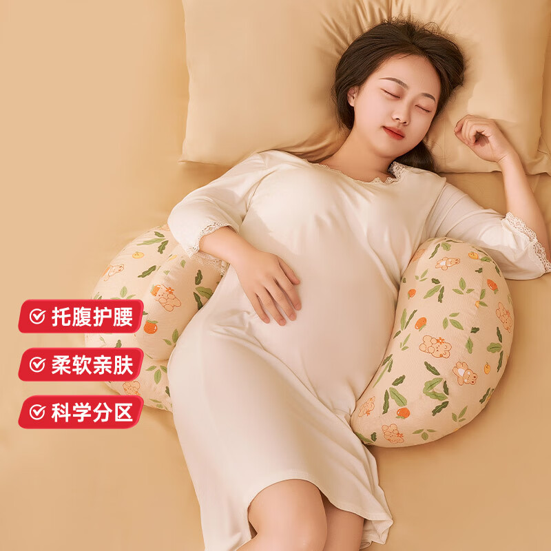 佳韵宝孕妇枕头护腰侧睡枕托腹 孕妇睡枕 睡觉专用多功能睡垫靠枕用品 【可调节印花款】-杏婉兔