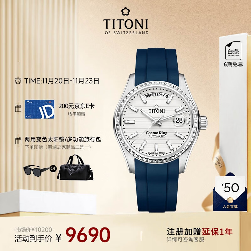 梅花（Titoni）瑞士手表宇宙系列自动机械进口男士腕表银盘橡胶表带 40mm