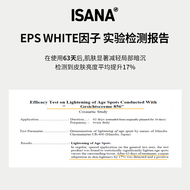 ISANA伊莎妠光感VC精华乳维生素C唇周暗沉精华提亮50ml生日礼物正品 精华经典款+伊菲丹防晒1.5ml*3