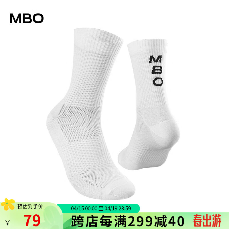 迈森兰（MBO）公路山地车骑行袜男女速干抗菌袜子无限防滑透气长袜运动装备 无限-白色 L