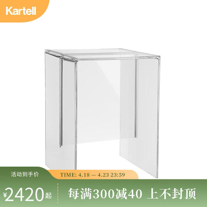 KARTELL简约塑料浴室凳多色可选小凳子MAX-BEAM 9900+B4/水晶