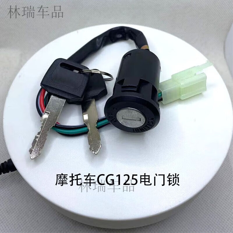 润华年CG125摩托车全车锁 全新珠江125电门锁车头锁油箱盖套锁配件 CG125电门锁(1个)