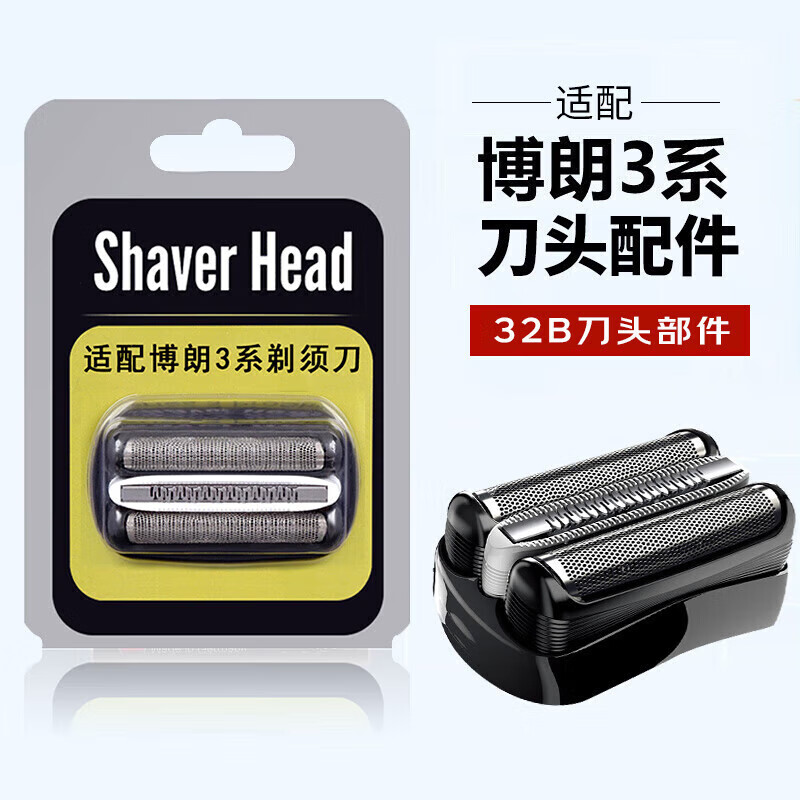 ���仨���䲩�ʵ綯���뵶��ͷ3ϵ32B21B 5ϵС�Ա�Series5 braun7ϵ70S����� ���䲩��3ϵ���뵶ͷ 32B��ɫ