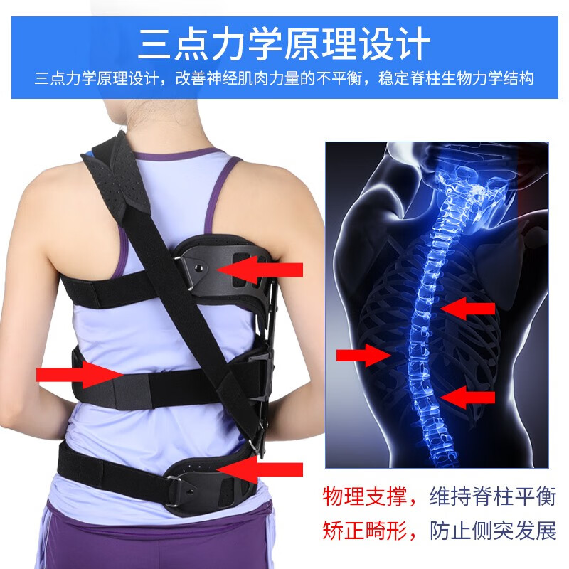 脊椎侧弯矫正器成人矫形支具青少年可调脊柱侧弯器护具术后固定支