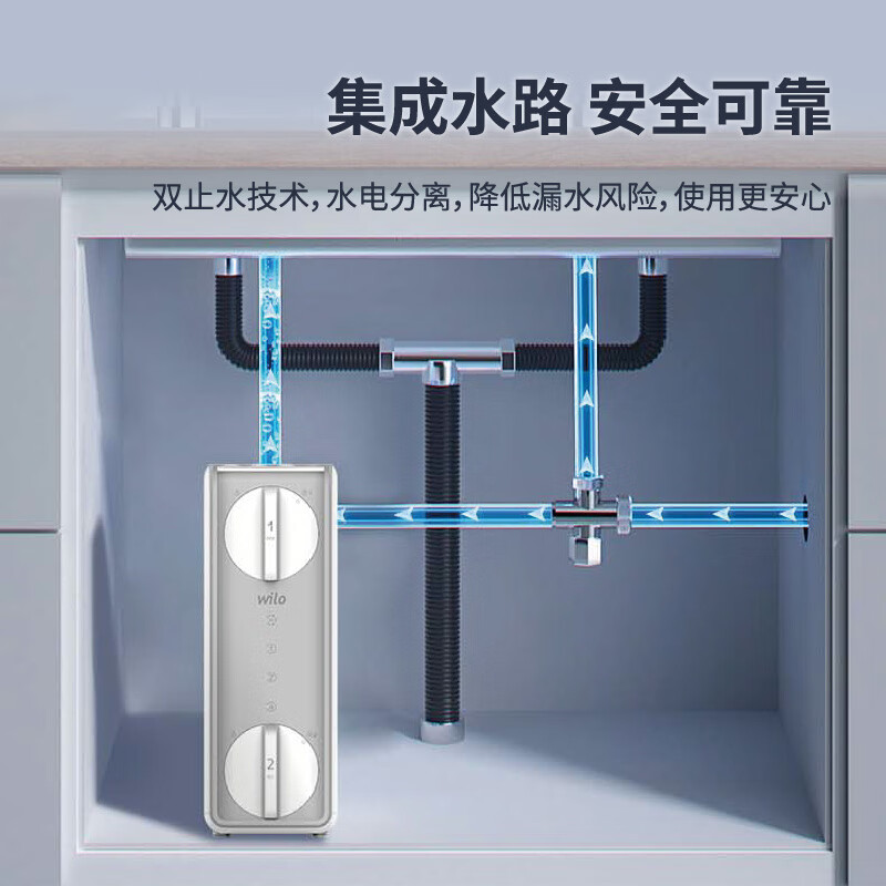 WILO德国威乐厨下净水器 家用净水机800G/1000G 新鲜无陈水 低噪省 RO反渗透 厨下直饮净饮机 RUR606