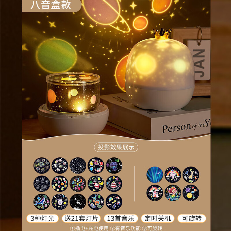 乐乐鱼星空投影灯仪儿童高清房间发光可换卡片儿童玩具女孩儿童生日礼物 梦幻皇冠旋转八音盒可充电可插电