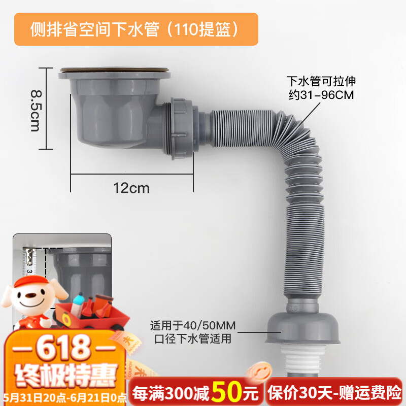 潜水艇(submarine)厨房洗菜盆下水管下水道高位排水管节省空间洗碗池
