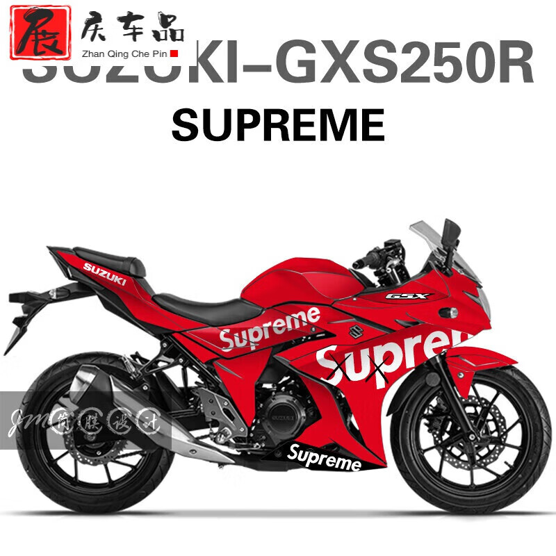于铃木gsx250r个性版画贴纸全车贴改装车身贴花拉花版花可定 红色sup