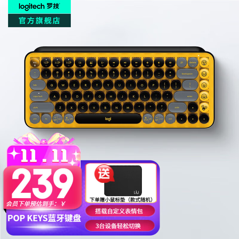 罗技（Logitech）POP KEYS无线蓝牙键盘 机械键盘无线办公键盘笔记本电脑双模手机平板ipad键盘MAC小巧便携外接键盘 热力黄+鼠标垫