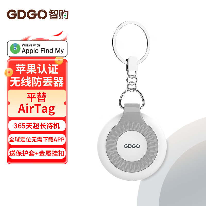 GDGO【苹果FindMy认证】定位器防丢平替适用airtag自行车钥匙扣背包猫咪狗宠物定位神器防水tag防丢器