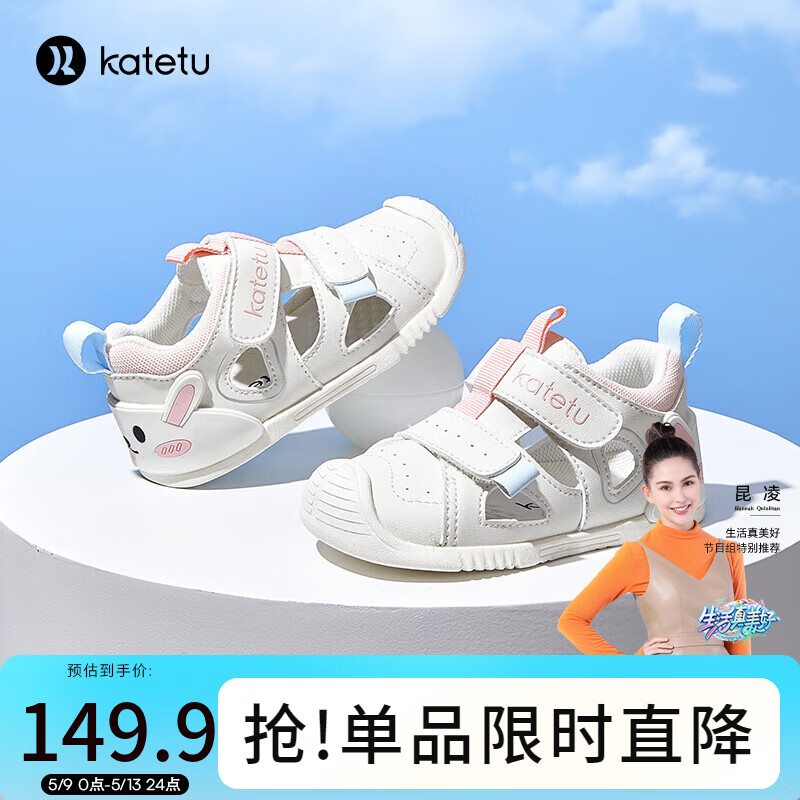 卡特兔婴儿步前鞋夏季男童鞋子学步机能鞋女宝软底防滑儿童凉鞋X3BE039