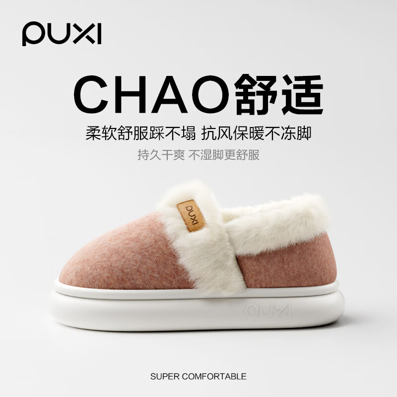 朴西毛毡棉绒棉拖鞋女士冬季包跟2025新款家居室内厚底防滑保暖棉鞋 蜜桃粉 38 【38-39】
