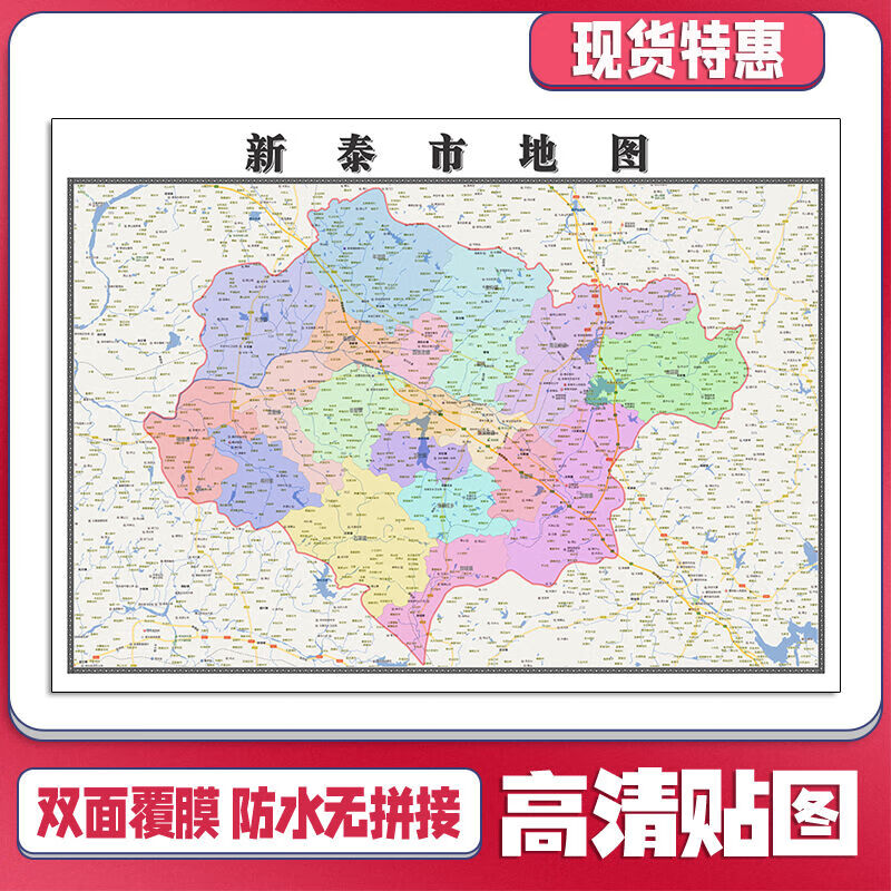 新泰市地图高清版大图图片