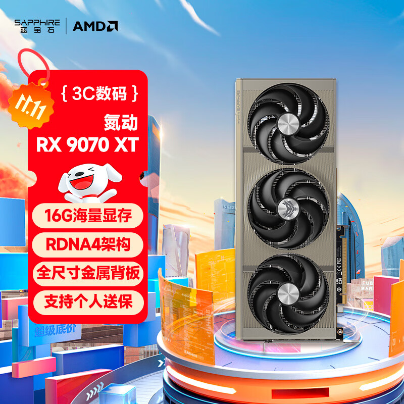 蓝宝石（Sapphire）AMD Radeon™ RX 9070 XT 16GB GDDR6 NITRO+ 氮动 deepseek AI 智能渲染电竞游戏台式机独立显卡
