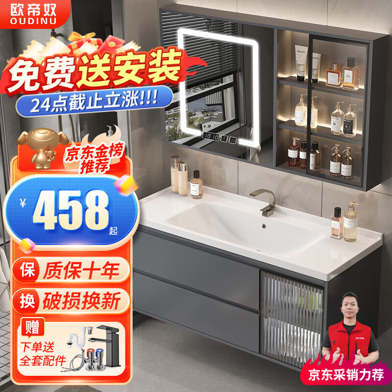 欧帝奴（OUDINU）智能浴室柜 卫生间洗手洗脸盆柜组合卫浴陶瓷一体盆洗手盆洗漱台 智能镜柜+陶瓷一体盆[钜惠] 80cm