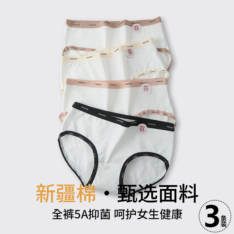 都市丽人女士内裤5A抑菌底档25新款中腰无痕透气舒适柔软亲肤甜美少女短裤 果冻白,大地色,黑色 3条 M 建议【80-100斤】