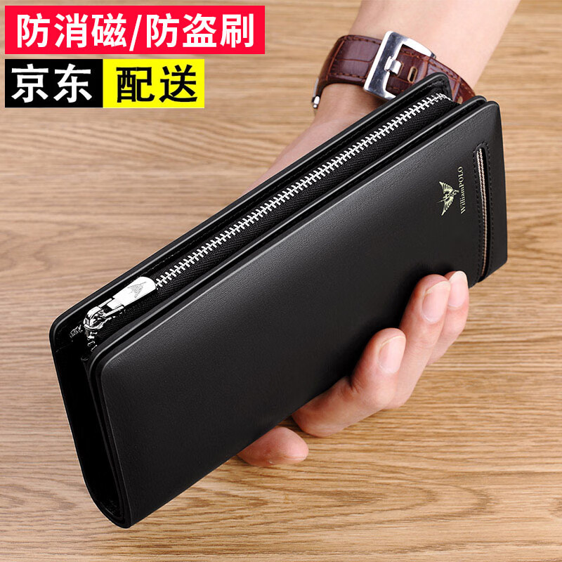 英伦保罗钱包男士长款真皮多卡位大容量手拿包卡包皮夹男生日礼物男送男友 黑色平纹【带手腕带】
