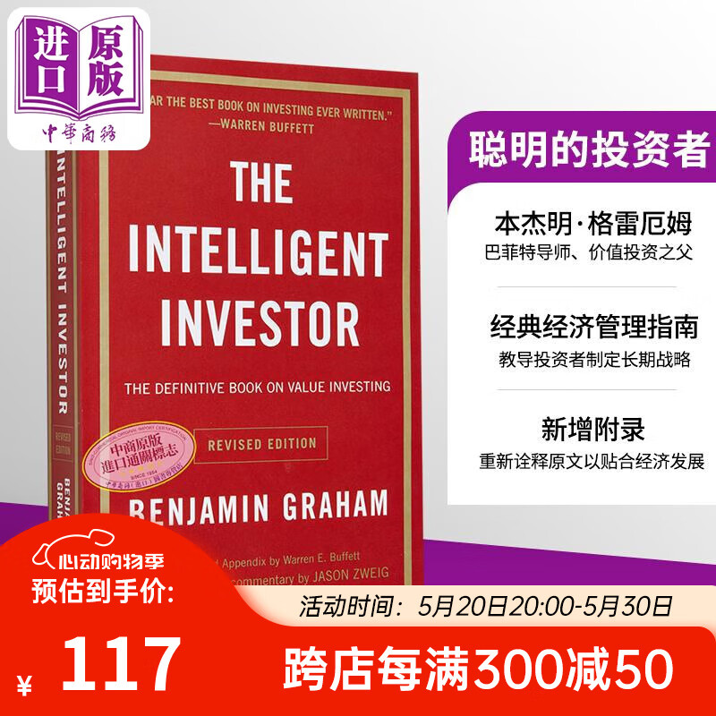 聪明的投资者 巴菲特导师本杰明格雷厄姆 The Intelligent Investor 英文原版 Benjamin Graham 经济管理读物畅销书