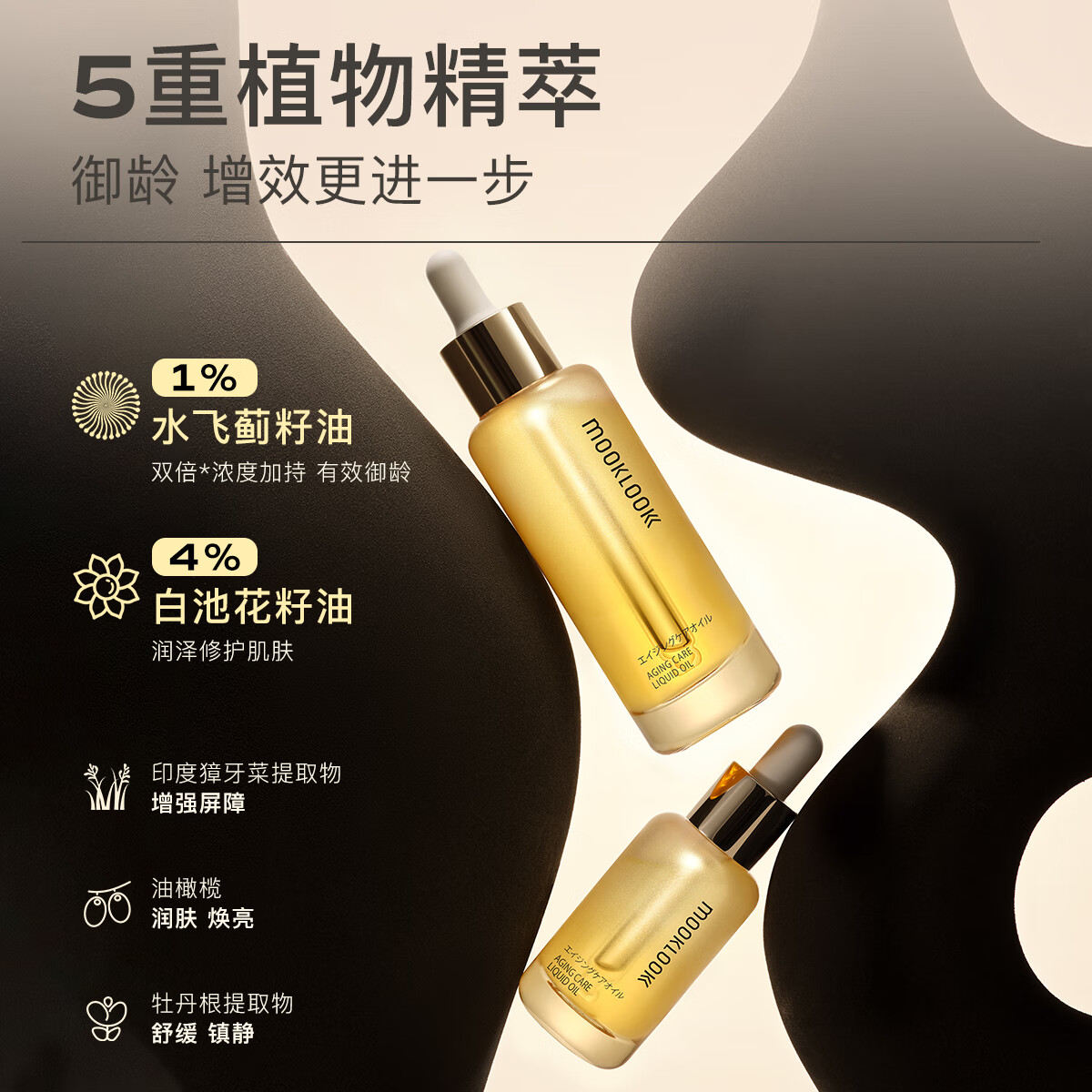 茉珂(mooklook)多肽抗皱水乳油套盒淡化细纹补水保湿抗皱面部 多肽抗皱水乳油套装