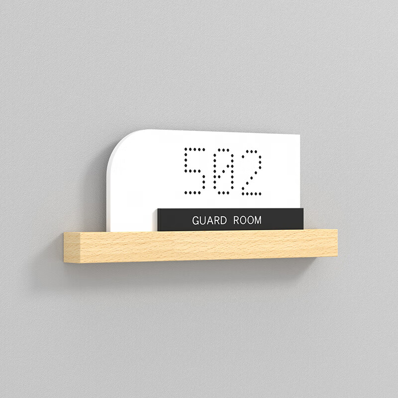 顺富美榉木可拆卸家用立体亚克力创意数字门牌子自粘免打孔酒店宾馆