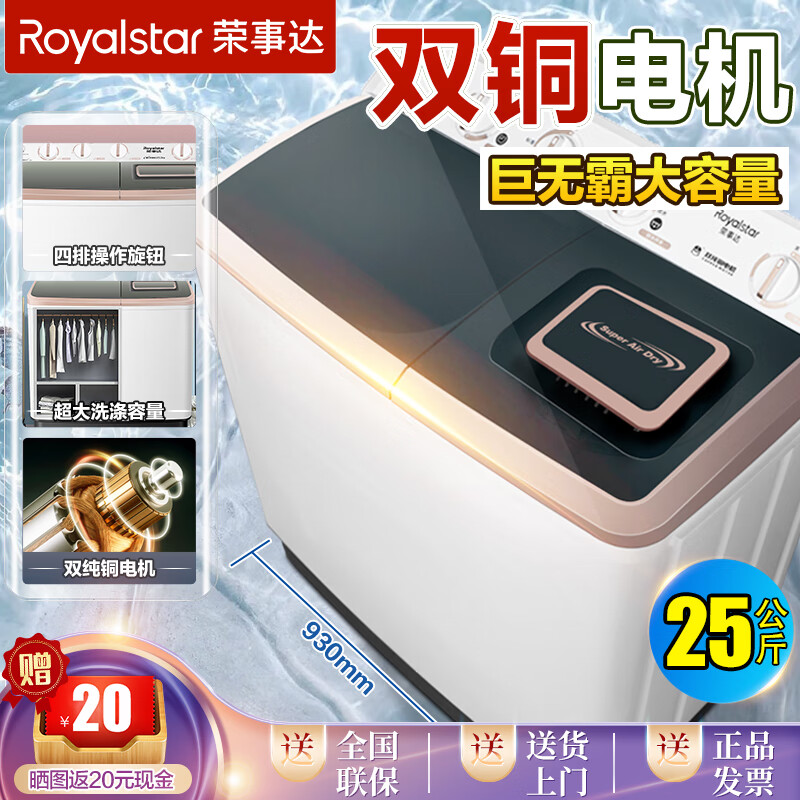 ڲ´RoyalstarͭԶϴ»˫Ͱ˫ǿϴͰͰҵʽǿ 25ͭް ǰ1089Ԫ