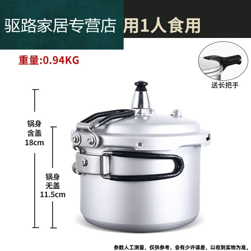辉客映上户外高压锅便携特小微迷你压力锅 1人小号小型露营旅行自驾游
