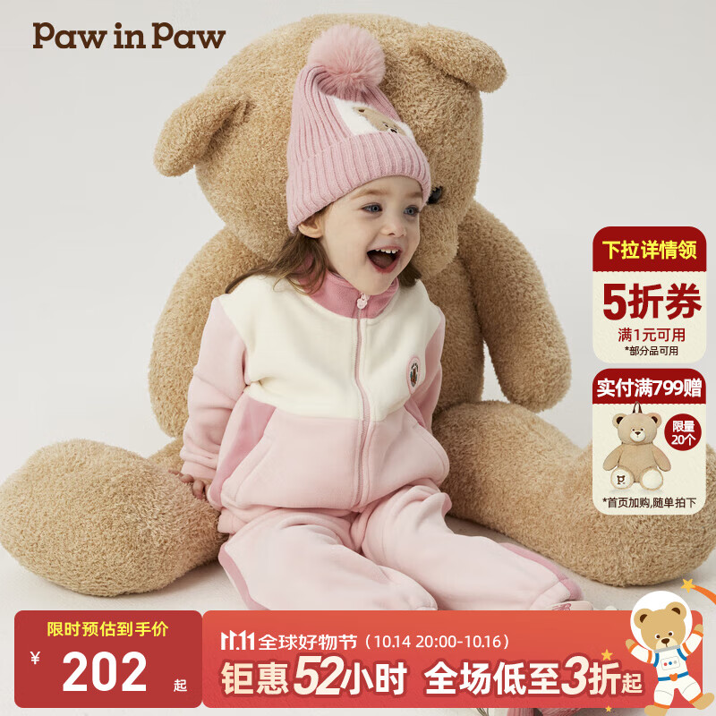 PawinPaw卡通小熊童装秋冬男女宝拼色立领柔软套装舒适 Pink粉红色/25 90 cm