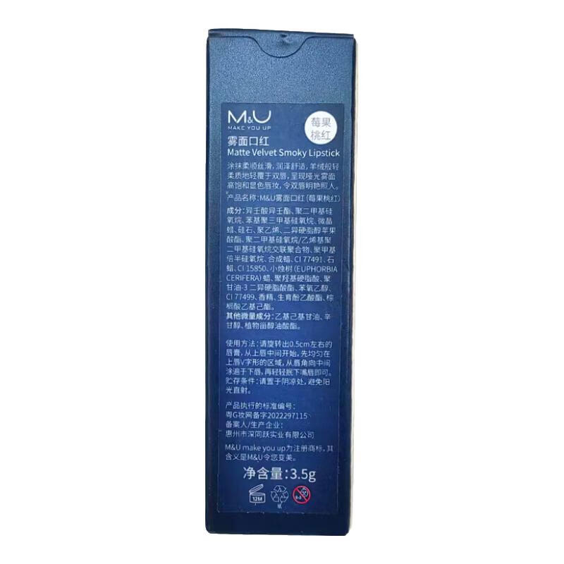 M&U(M&U)水光唇釉唇彩镜面 红茶