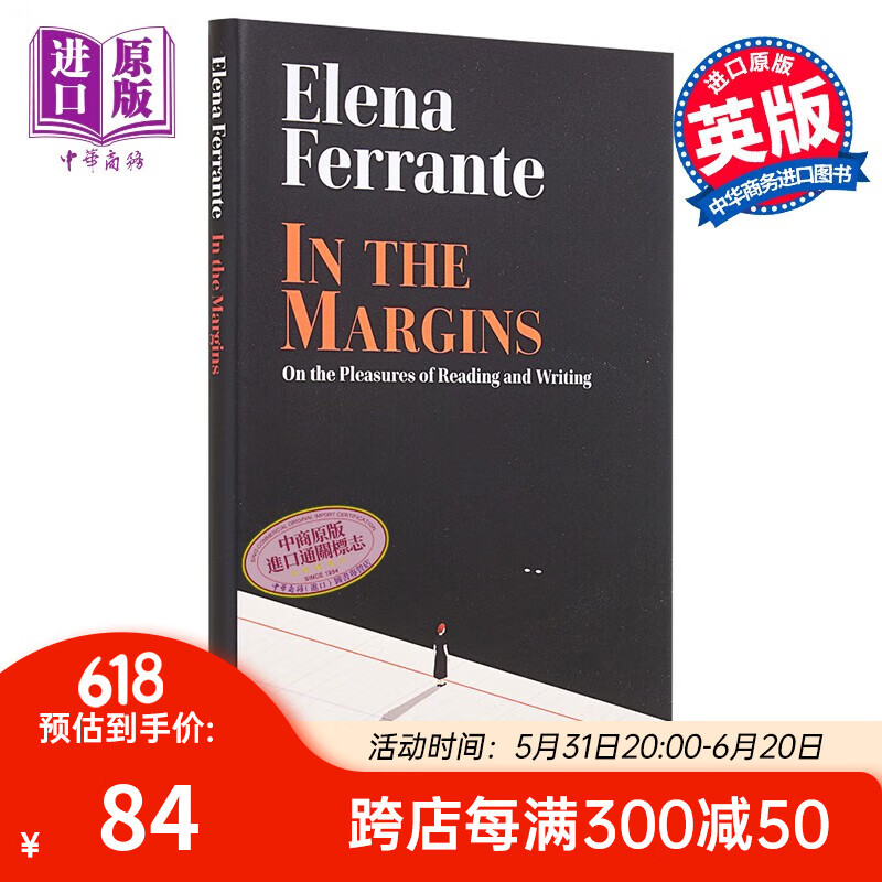 埃莱娜 费兰特 在边缘 论阅读和写作的乐趣 英文原版 in the margins