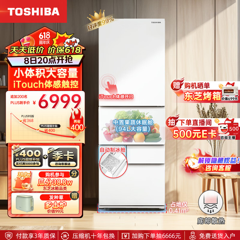 东芝（TOSHIBA）小白桃 日式五门多门小户型高端家用电冰箱超薄嵌入式自动制冰冰箱【自动开门】GR-RM429WE-PG2B3