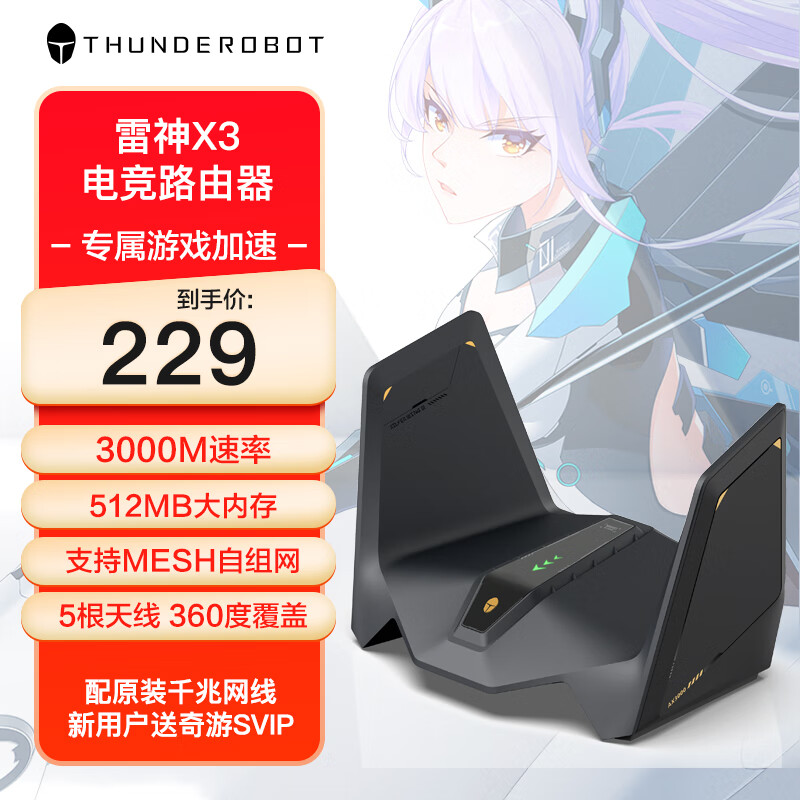 雷神（ThundeRobot）X3产品图片