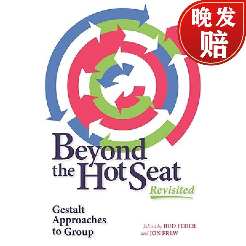 【4周达】beyond the hot seat revisited: gestalt approaches to