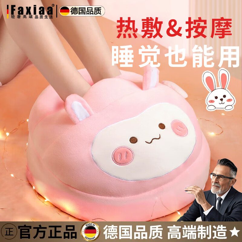 筏芯德国暖脚宝神器过冬天办公室桌下睡觉被窝捂脚冷保暖取暖加热脚垫 插电款-粉小兔（6D按摩+热敷+可拆洗）