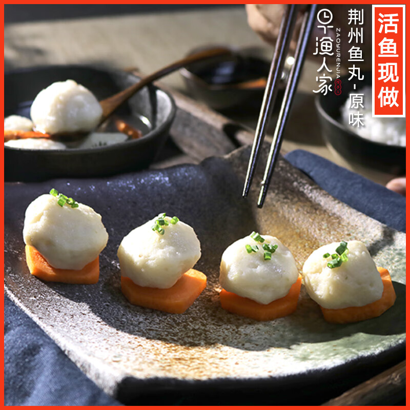 安井鱼丸无添加湖北荆州特产手工纯鱼肉丸子火锅食材实心鱼圆鲜嫩150g