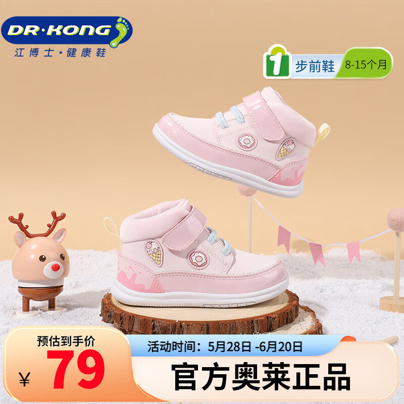 江博士（DR·KONG）宝宝童鞋冬季保暖加绒2021新款软底男女婴儿步前鞋 粉红（内里加绒） 20码 脚长约11.4-11.9
